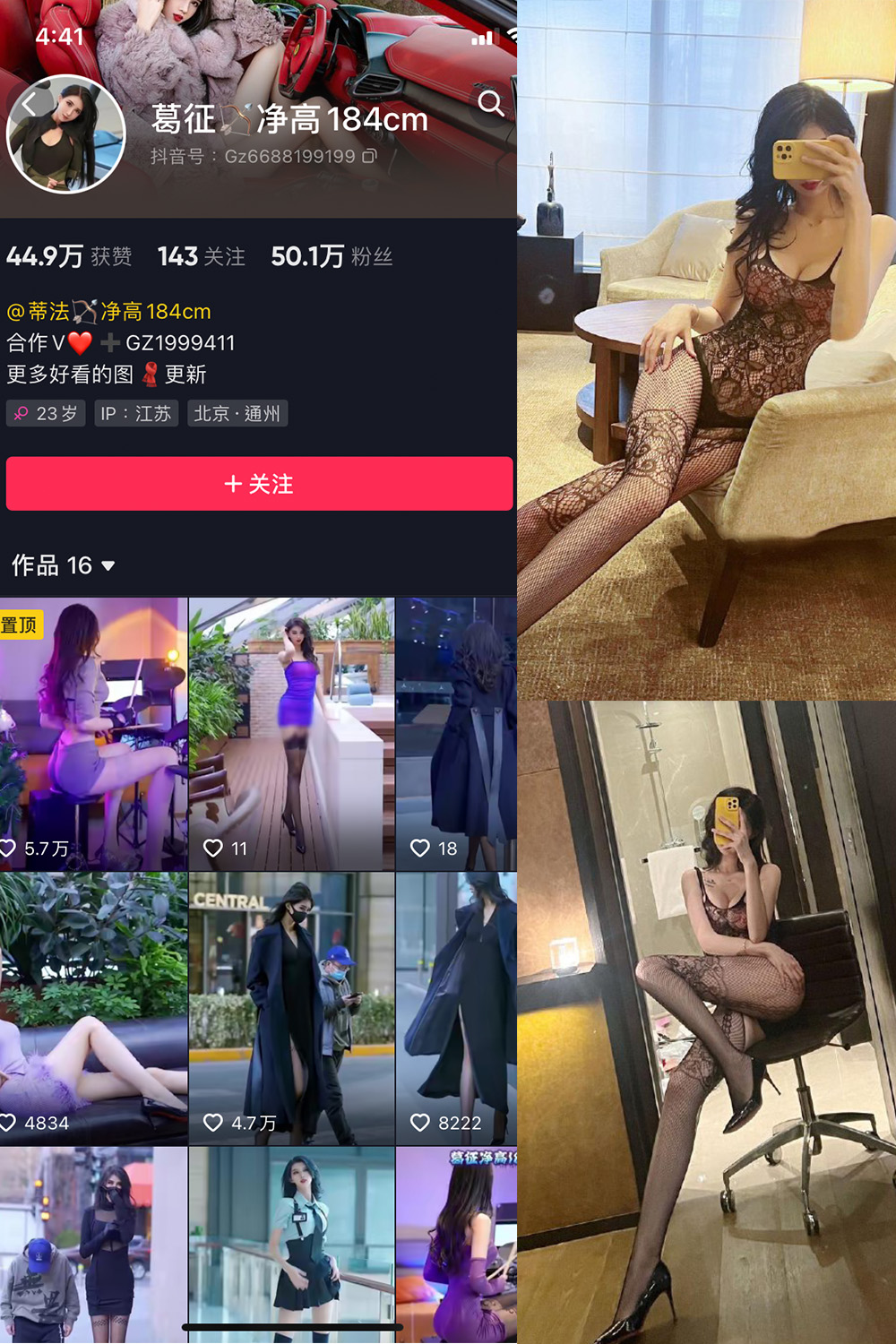 抖音 葛征 微密圈  NO.032期 【21P1V】-微密空间-全网最全抖音网红铁粉空间写真
