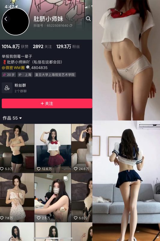 抖音 肚脐小师妹 微密圈  NO.005期 【15P6V】-微密空间-全网最全抖音网红铁粉空间觅圈