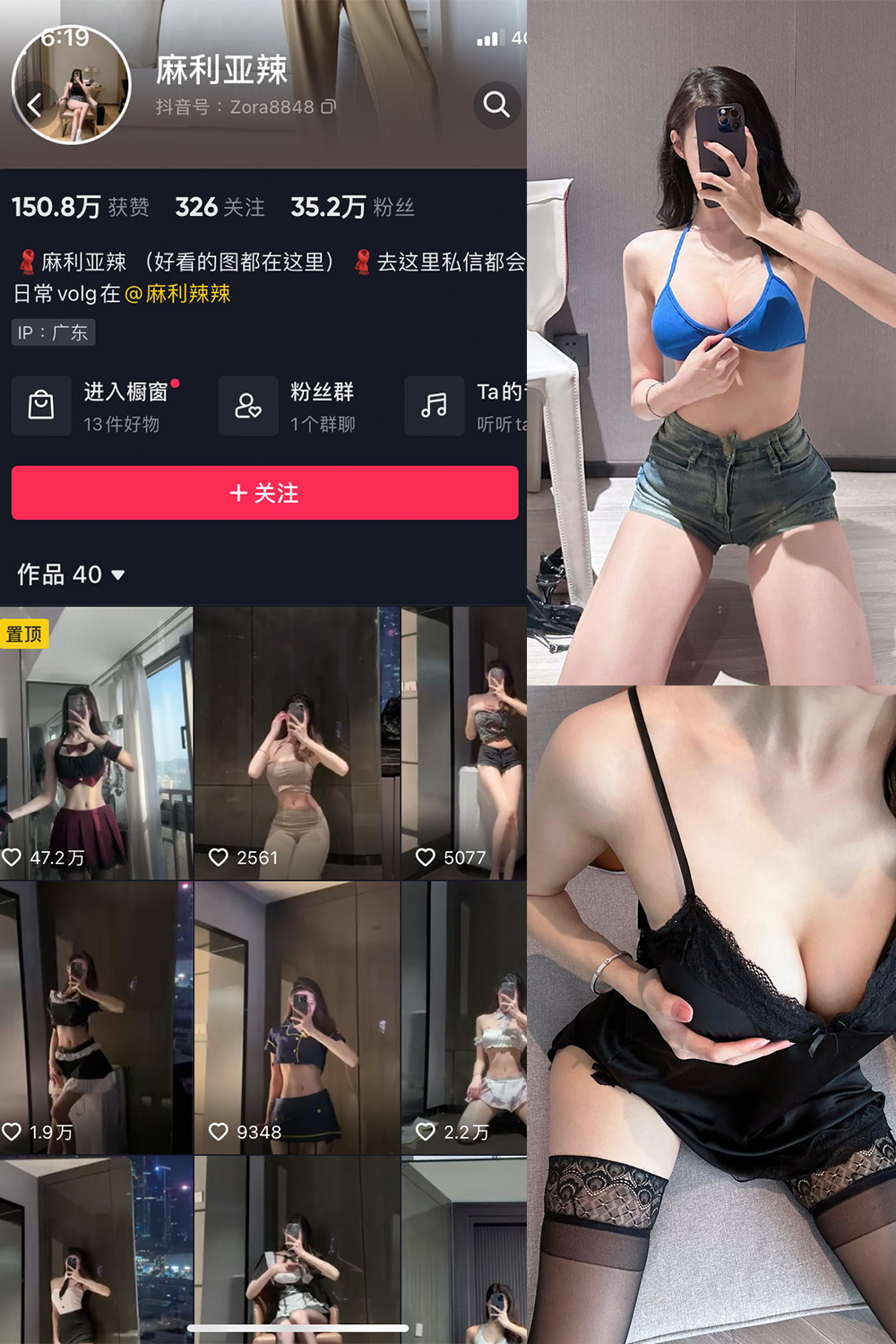 抖音 麻利亚辣 微密圈  NO.027期 【13P】-微密空间-全网最全抖音网红铁粉空间写真