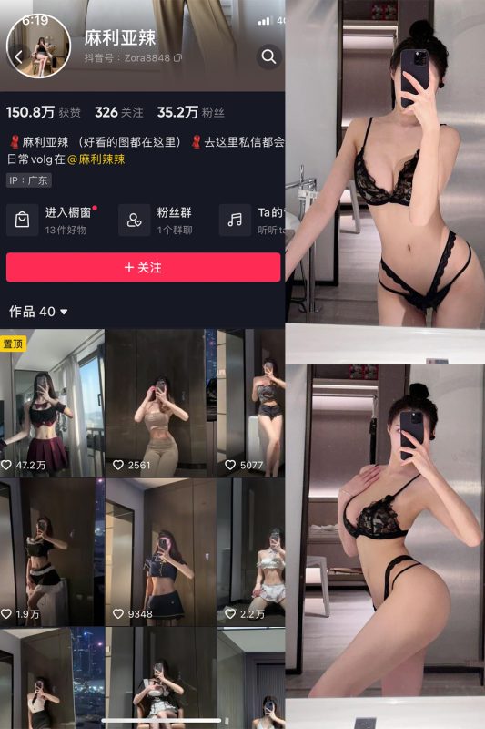 抖音 麻利亚辣 微密圈  NO.029期 【11P】-微密空间-全网最全抖音网红铁粉空间觅圈