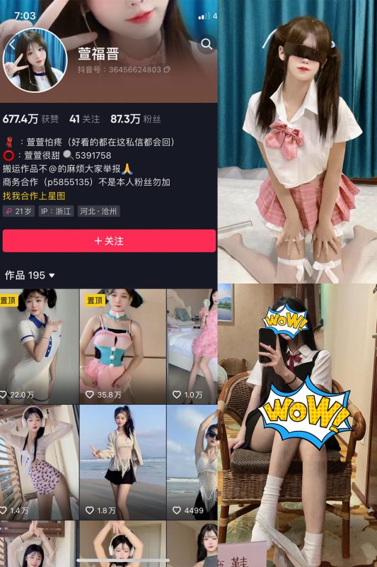 抖音 萱福晋 微密圈  NO.001期 【15P7V】-微密空间-全网最全抖音网红铁粉空间觅圈