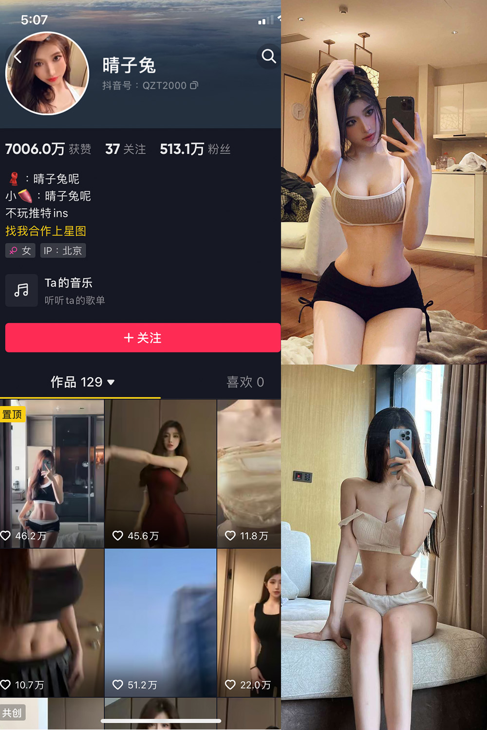 抖音 晴子兔呢 微密圈  NO.001期 【29P】-微密空间-全网最全抖音网红铁粉空间写真