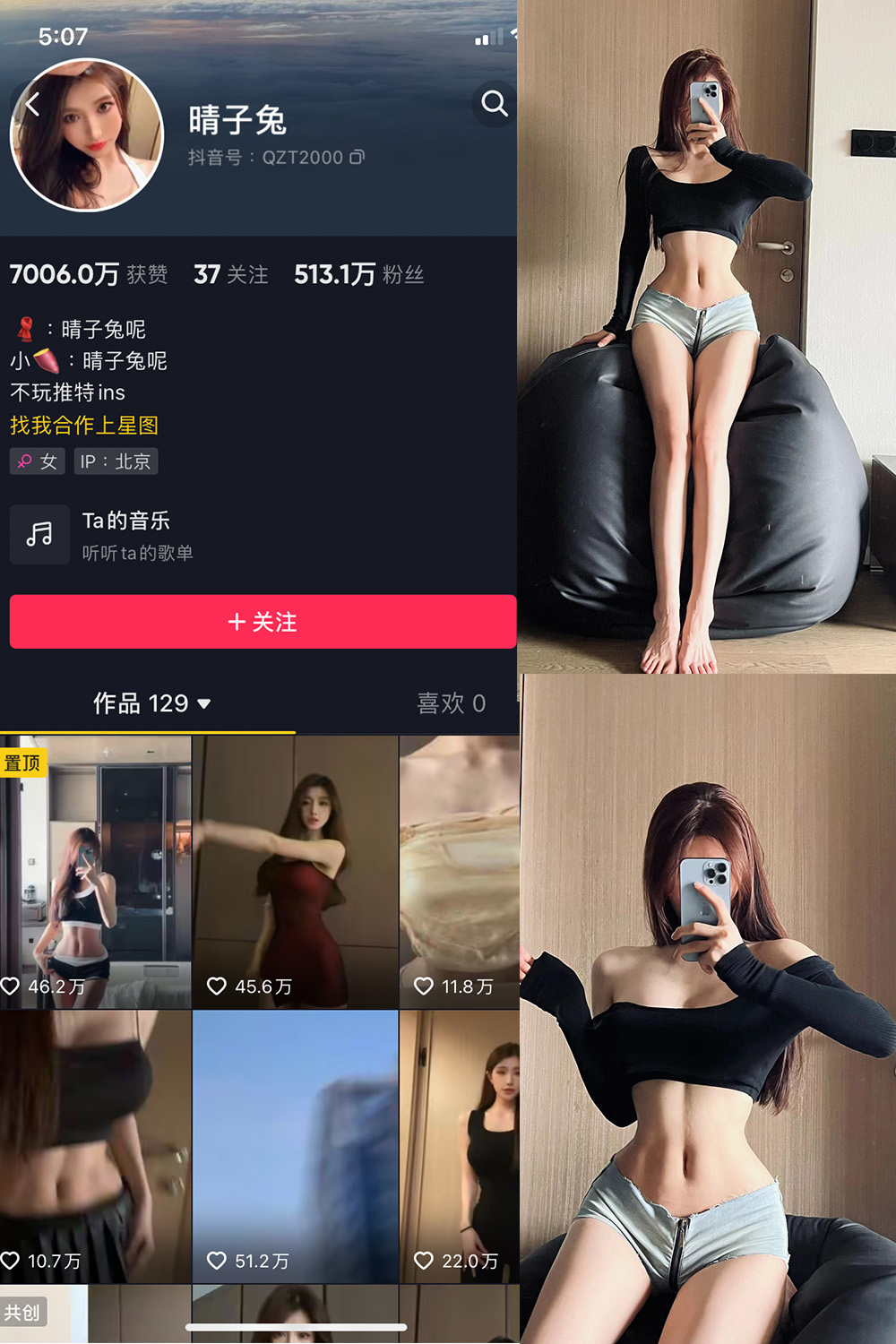 抖音 晴子兔呢 微密圈  NO.002期 【24P】-微密空间-全网最全抖音网红铁粉空间写真