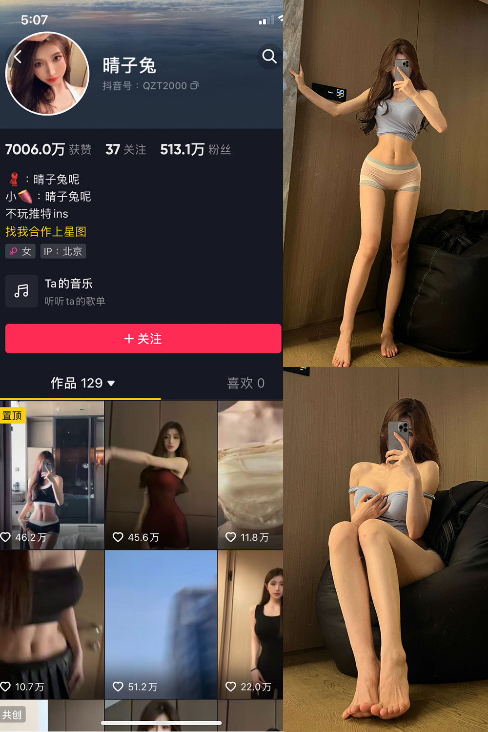 抖音 晴子兔呢 微密圈  NO.003期 【23P】-微密空间-全网最全抖音网红铁粉空间写真