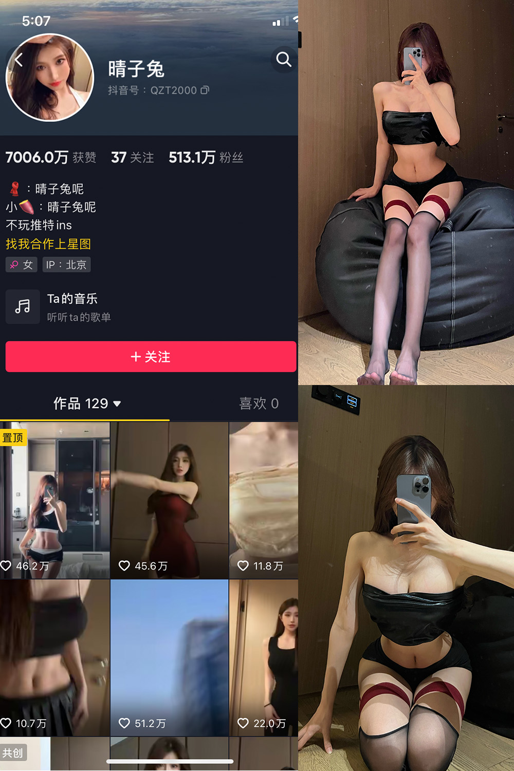 抖音 晴子兔呢 微密圈  NO.004期 【19P2V】-微密空间-全网最全抖音网红铁粉空间写真
