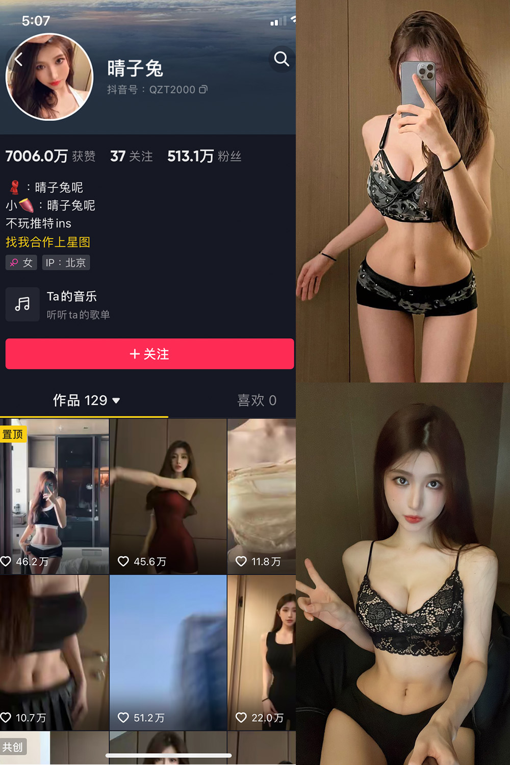 抖音 晴子兔呢 微密圈  NO.005期 【29P8V】-微密空间-全网最全抖音网红铁粉空间写真