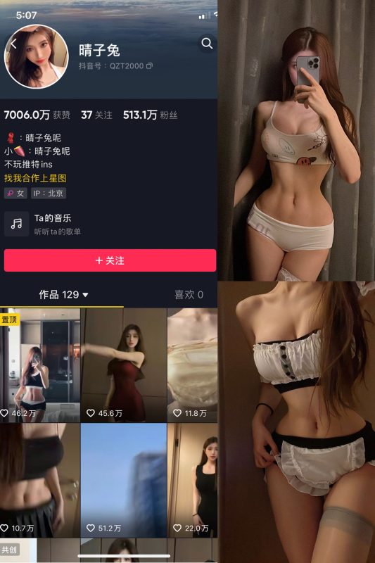 抖音 晴子兔呢 微密圈  NO.006期 【23P】-微密空间-全网最全抖音网红铁粉空间觅圈