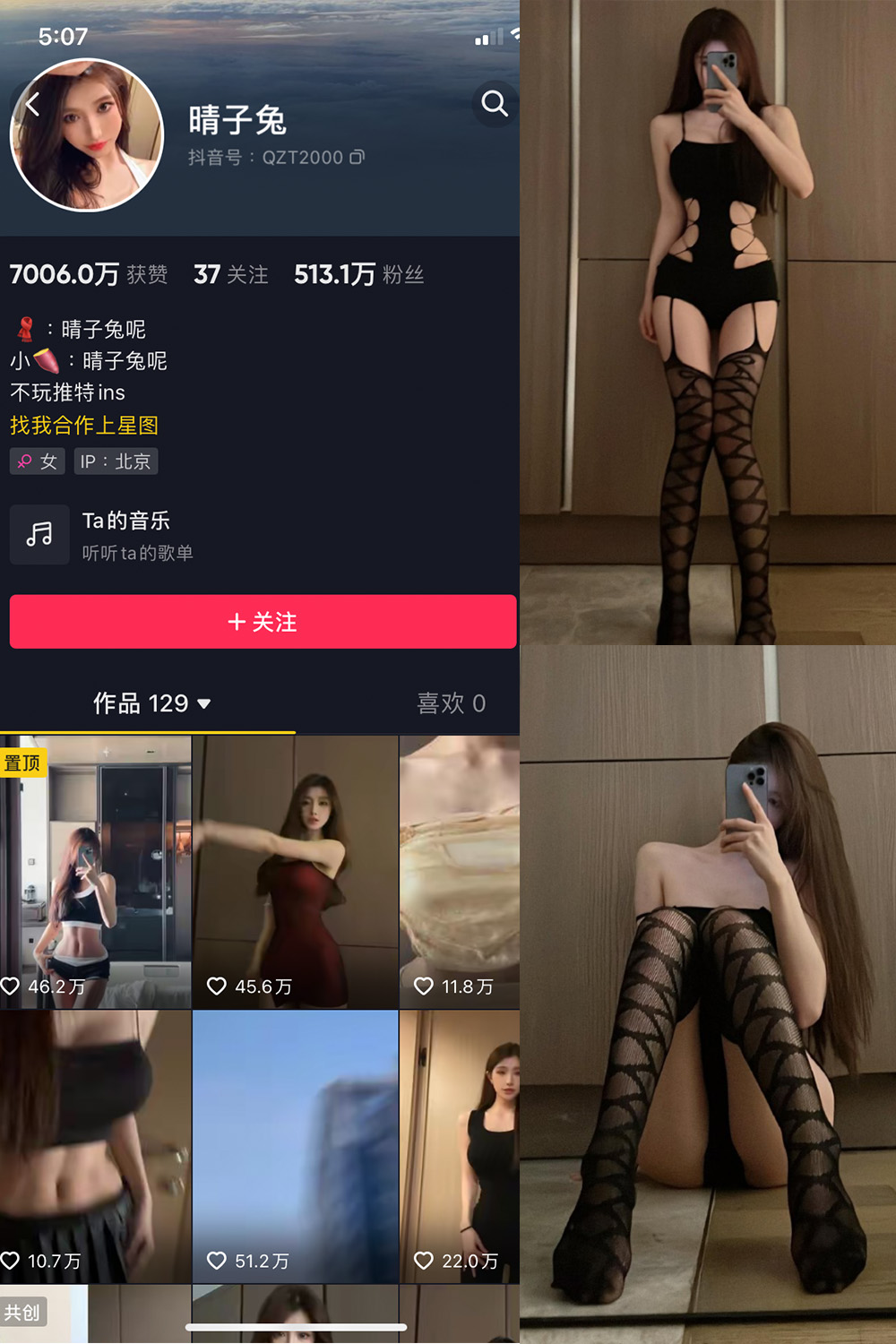 抖音 晴子兔呢 微密圈  NO.007期 【22P】-微密空间-全网最全抖音网红铁粉空间写真