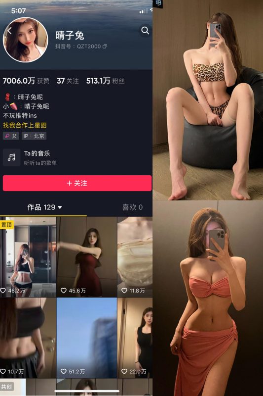 抖音 晴子兔呢 微密圈  NO.008期 【26P5V】-微密空间-全网最全抖音网红铁粉空间觅圈