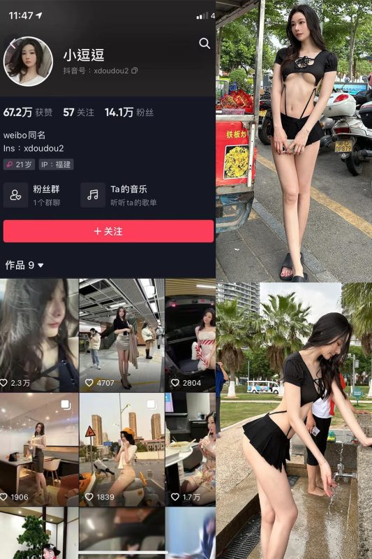 抖音 小逗逗 微密圈  NO.019期 【35P1V】-微密空间-全网最全抖音网红铁粉空间觅圈