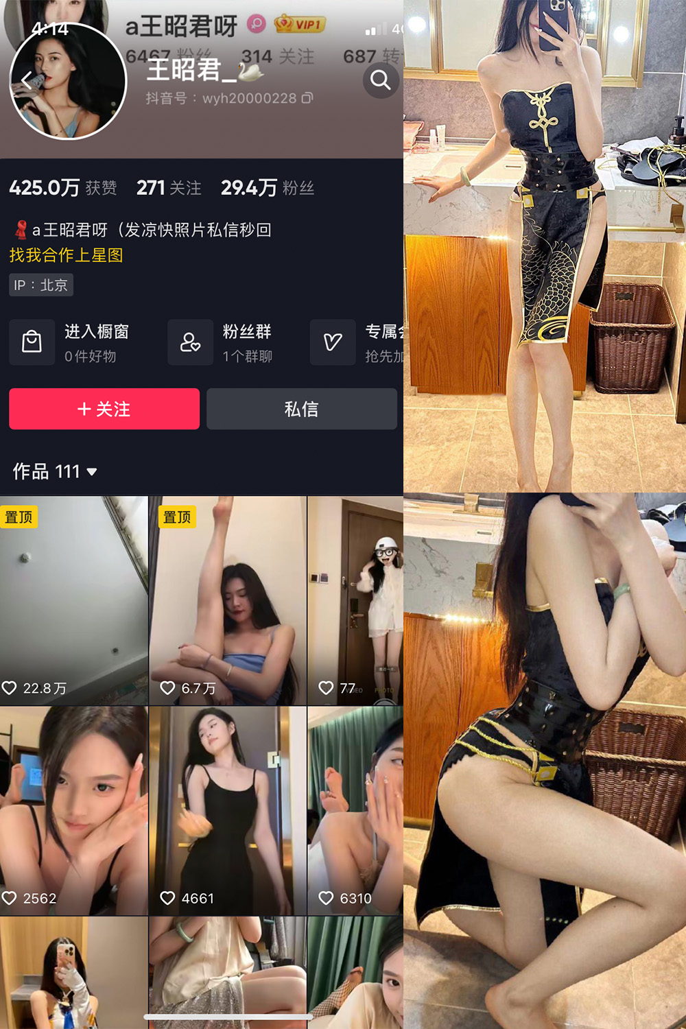 抖音 王昭君 微密圈  NO.003期 【18P2V】-微密空间-全网最全抖音网红铁粉空间写真