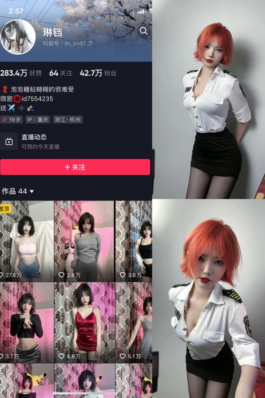 抖音 琳铛 微密圈  NO.004期 【40P】-微密空间-全网最全抖音网红铁粉空间觅圈