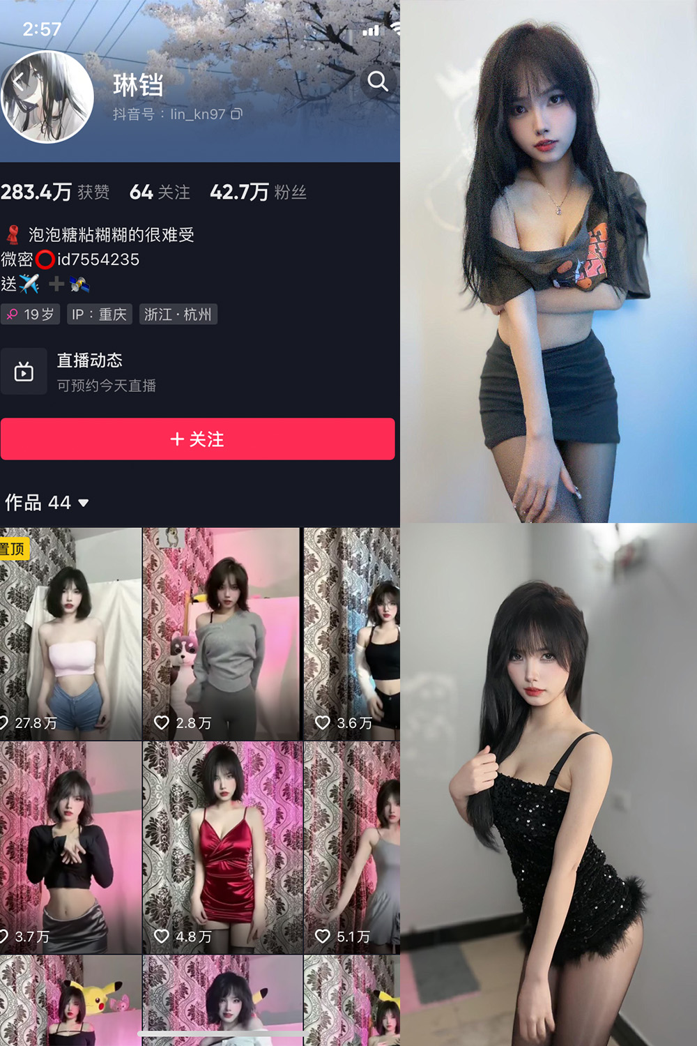 抖音 琳铛 微密圈  NO.006期 【43P】-微密空间-全网最全抖音网红铁粉空间写真
