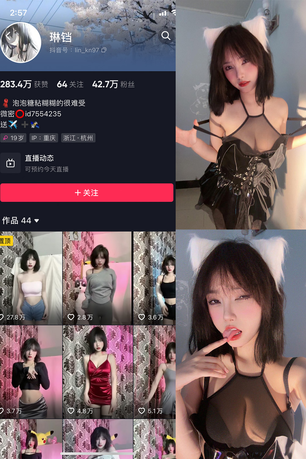 抖音 琳铛 微密圈  NO.009期 【52P3V】-微密空间-全网最全抖音网红铁粉空间写真