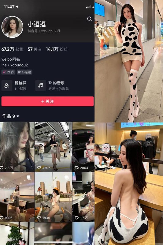 抖音 小逗逗 微密圈  NO.020期 【12P】-微密空间-全网最全抖音网红铁粉空间觅圈