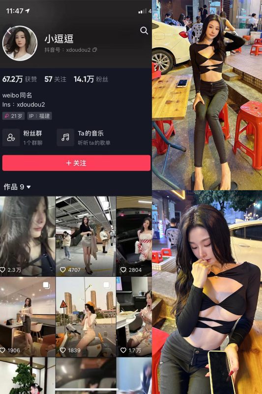 抖音 小逗逗 微密圈  NO.021期 【12P】-微密空间-全网最全抖音网红铁粉空间觅圈