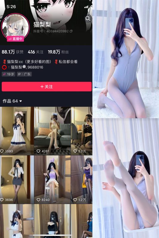 抖音 猫梨梨 微密圈  NO.008期 【15P】-微密空间-全网最全抖音网红铁粉空间觅圈