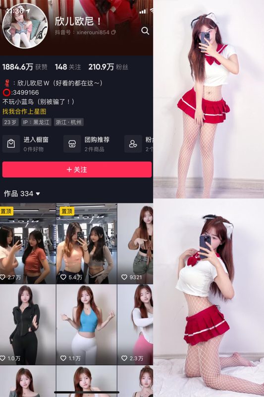 抖音 欣儿欧尼 微密圈  NO.009期 【23P2V】-微密空间-全网最全抖音网红铁粉空间觅圈