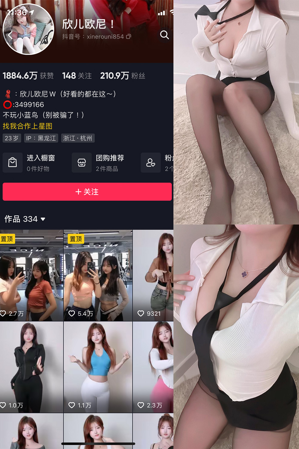 抖音 欣儿欧尼 微密圈  NO.010期 【9P】-微密空间-全网最全抖音网红铁粉空间觅圈