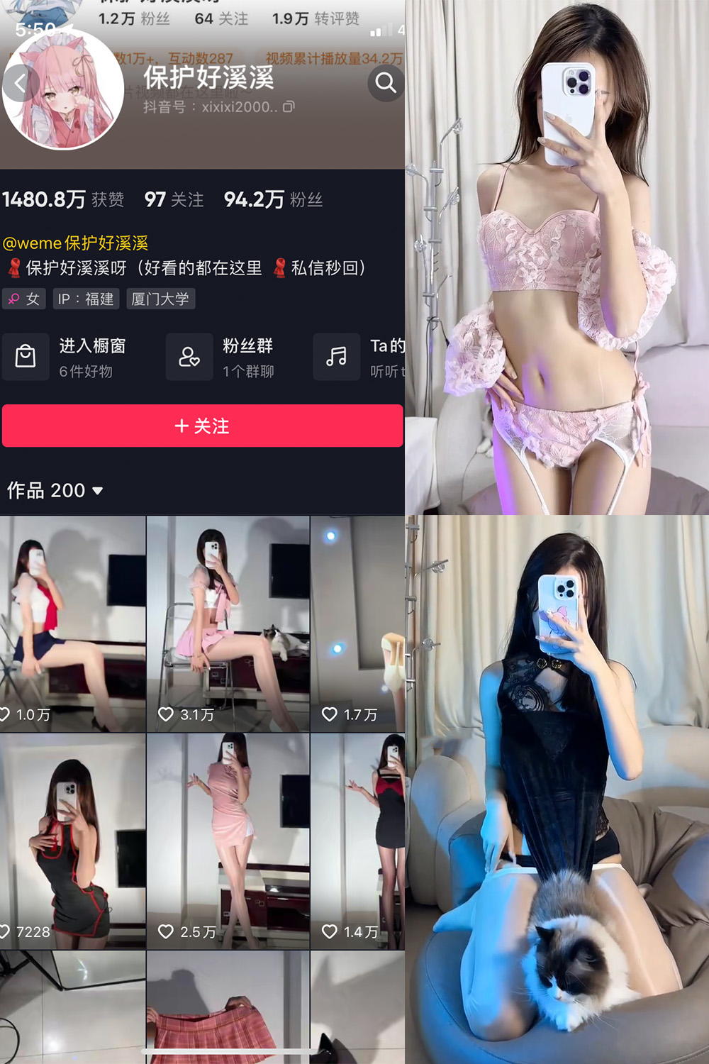 抖音 保护好溪溪 微密圈  NO.015期 【26P9V】-微密空间-全网最全抖音网红铁粉空间觅圈