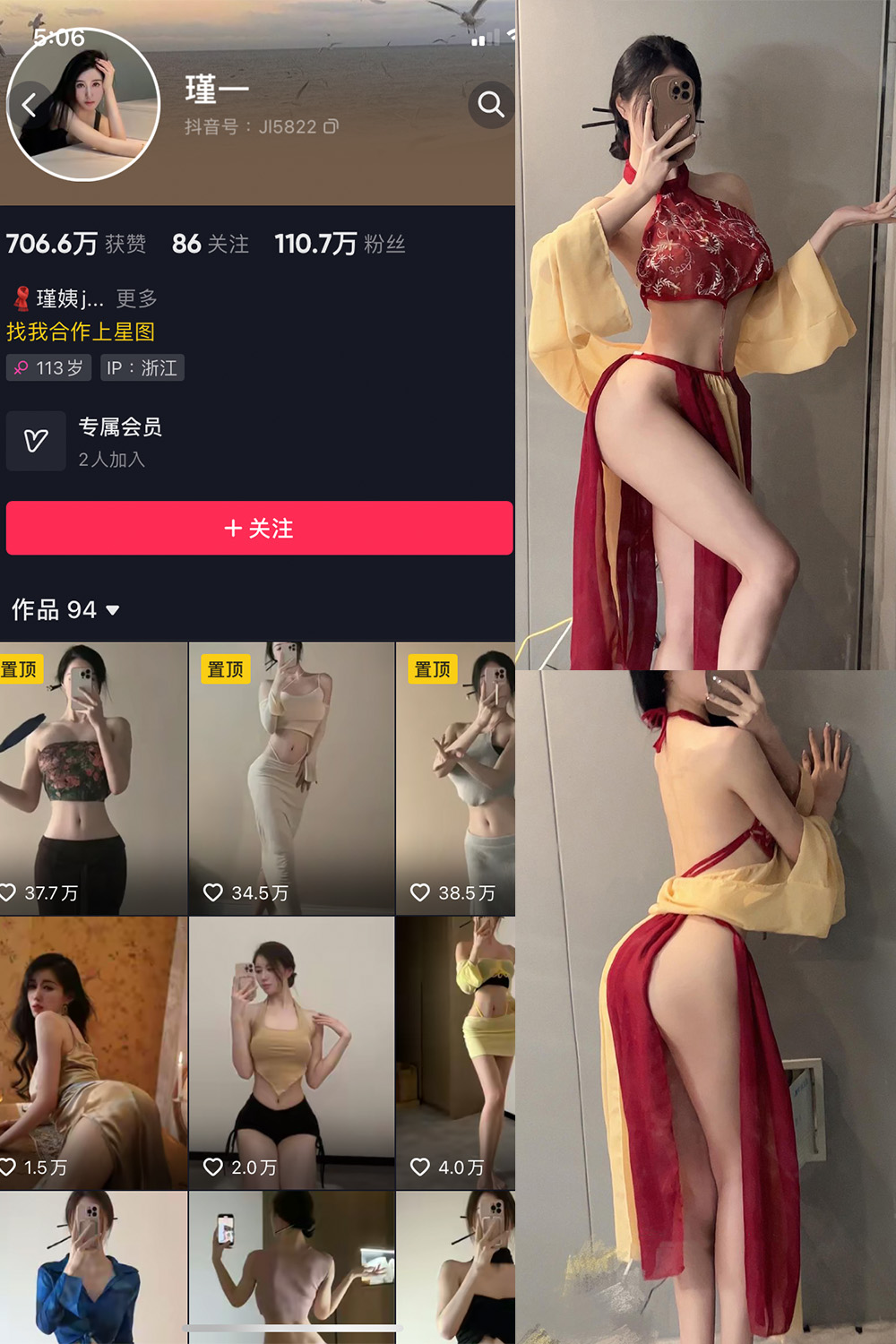 抖音 谨一 微密圈  NO.002期 【17P1V】-微密空间-全网最全抖音网红铁粉空间写真