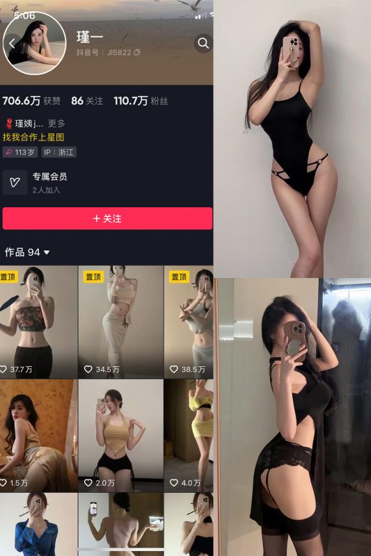 抖音 谨一 微密圈  NO.003期 【20P2V】-微密空间-全网最全抖音网红铁粉空间觅圈