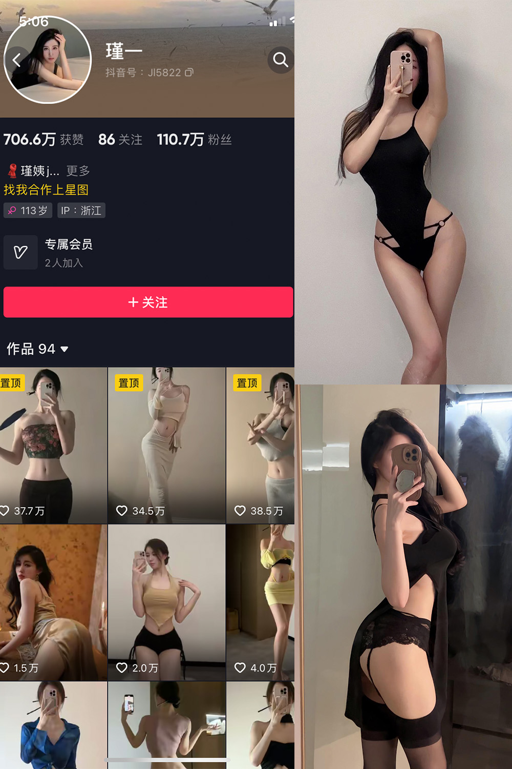 抖音 谨一 微密圈  NO.003期 【20P2V】-微密空间-全网最全抖音网红铁粉空间写真