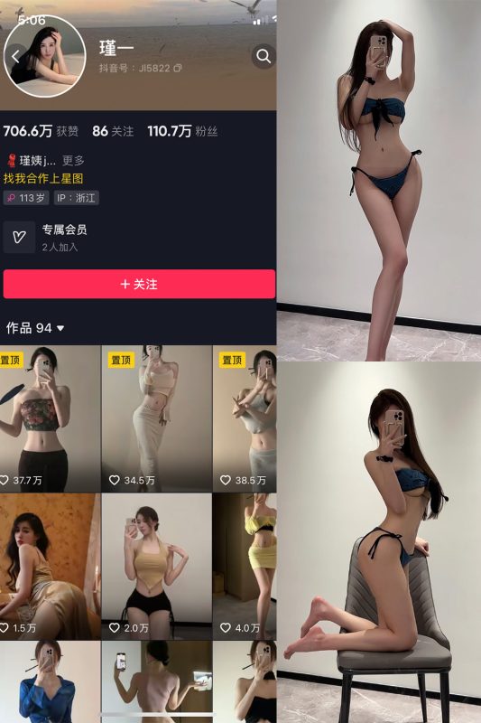 抖音 谨一 微密圈  NO.004期 【23P4V】-微密空间-全网最全抖音网红铁粉空间觅圈