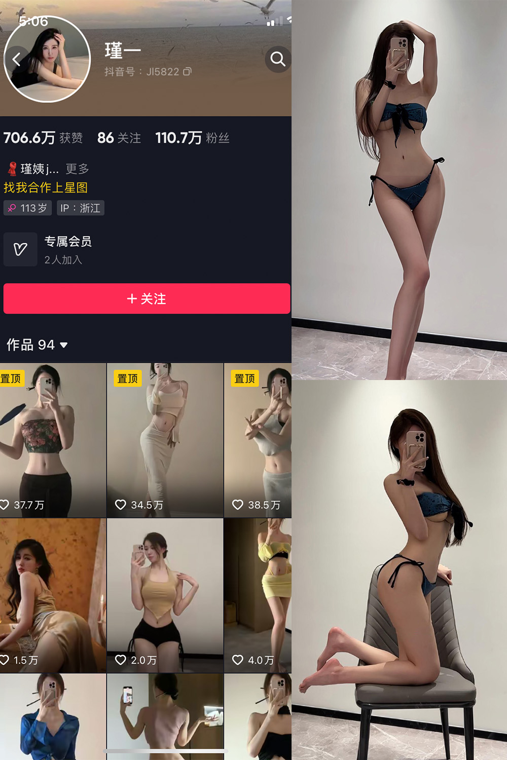 抖音 谨一 微密圈  NO.004期 【23P4V】-微密空间-全网最全抖音网红铁粉空间写真