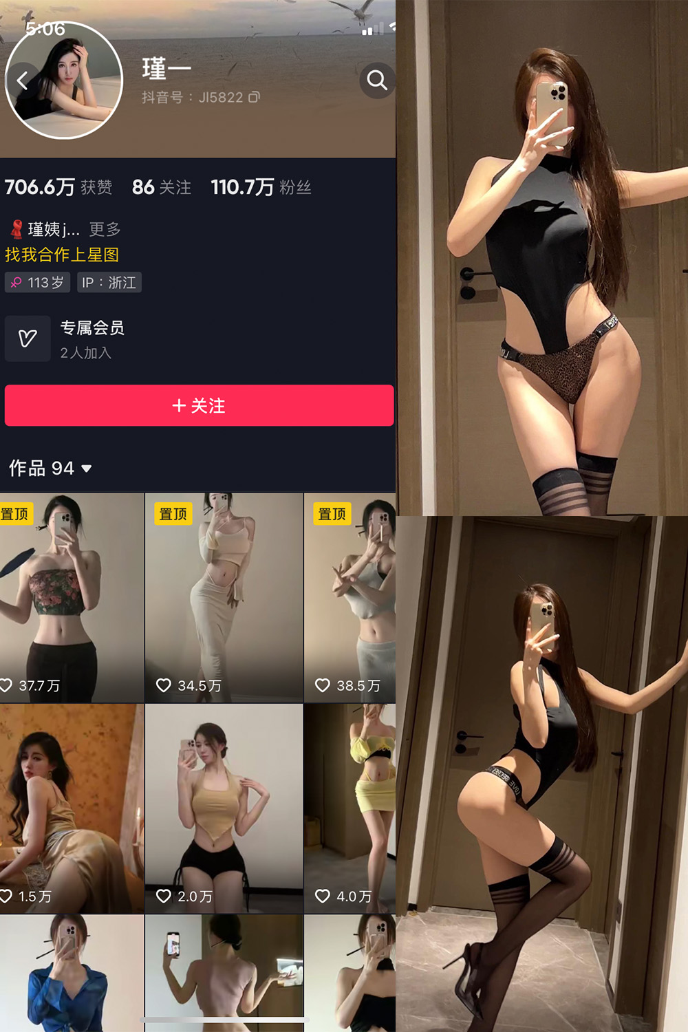 抖音 谨一 微密圈  NO.005期 【19P2V】-微密空间-全网最全抖音网红铁粉空间写真