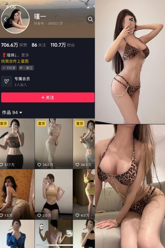 抖音 谨一 微密圈  NO.006期 【21P1V】-微密空间-全网最全抖音网红铁粉空间觅圈