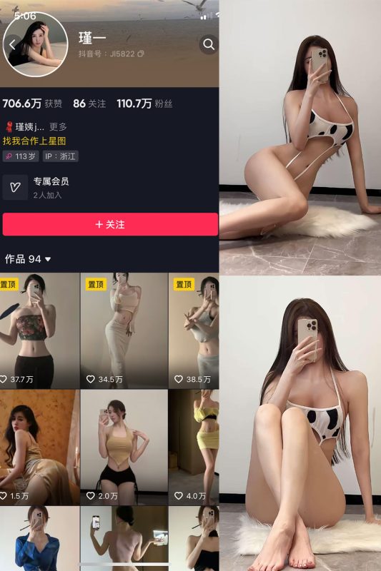 抖音 谨一 微密圈  NO.007期 【14P7V】-微密空间-全网最全抖音网红铁粉空间觅圈