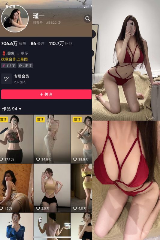 抖音 谨一 微密圈  NO.008期 【22P12V】-微密空间-全网最全抖音网红铁粉空间觅圈