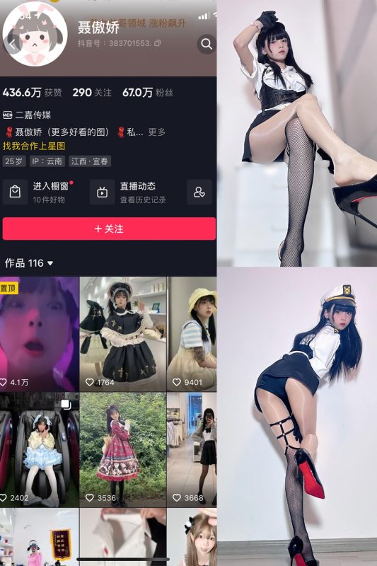 抖音 聂傲娇 微密圈  NO.001期 【37P】-微密空间-全网最全抖音网红铁粉空间觅圈