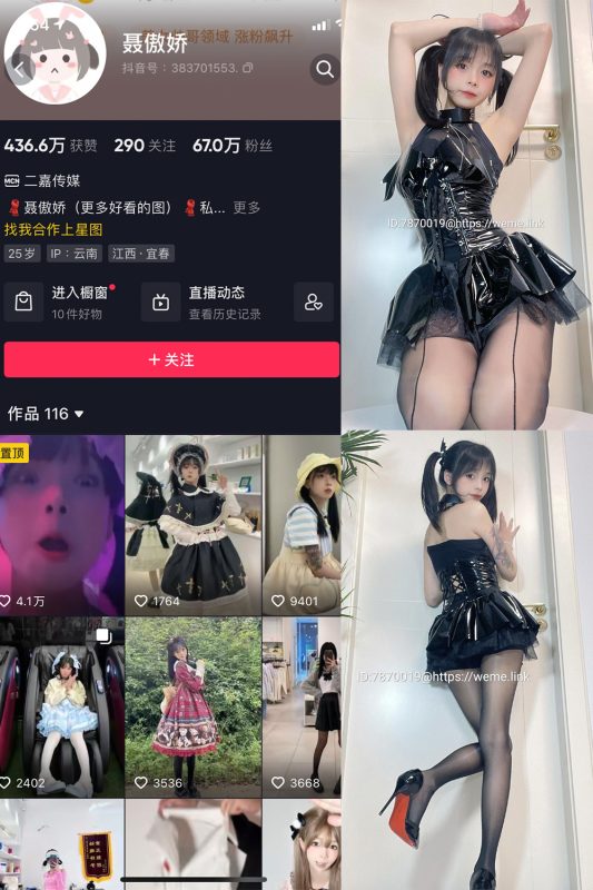 抖音 聂傲娇 微密圈  NO.003期 【69P】-微密空间-全网最全抖音网红铁粉空间觅圈