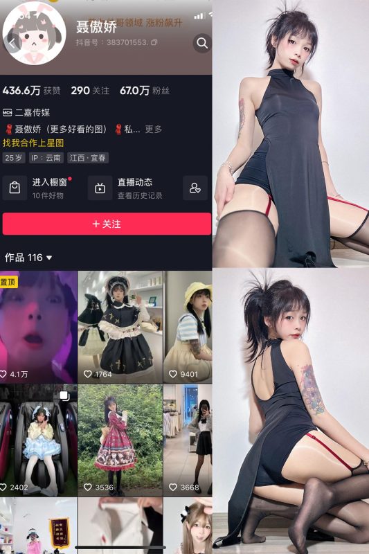 抖音 聂傲娇 微密圈  NO.004期 【55P2V】-微密空间-全网最全抖音网红铁粉空间觅圈