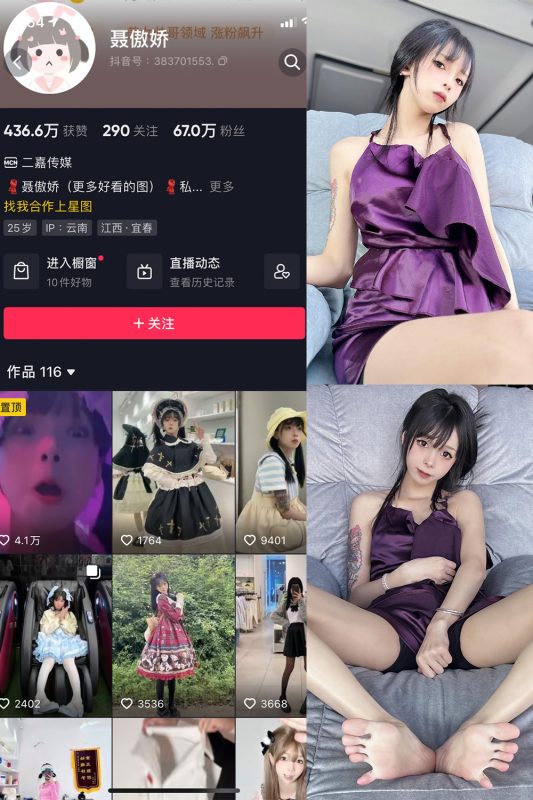 抖音 聂傲娇 微密圈  NO.009期 【28P】-微密空间-全网最全抖音网红铁粉空间觅圈