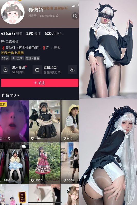 抖音 聂傲娇 微密圈  NO.011期 【62P】-微密空间-全网最全抖音网红铁粉空间觅圈