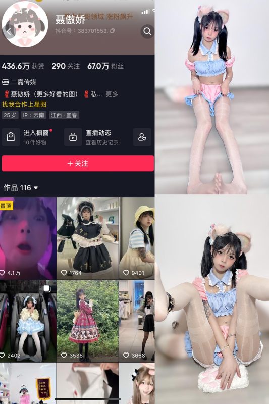 抖音 聂傲娇 微密圈  NO.012期 【43P】-微密空间-全网最全抖音网红铁粉空间觅圈