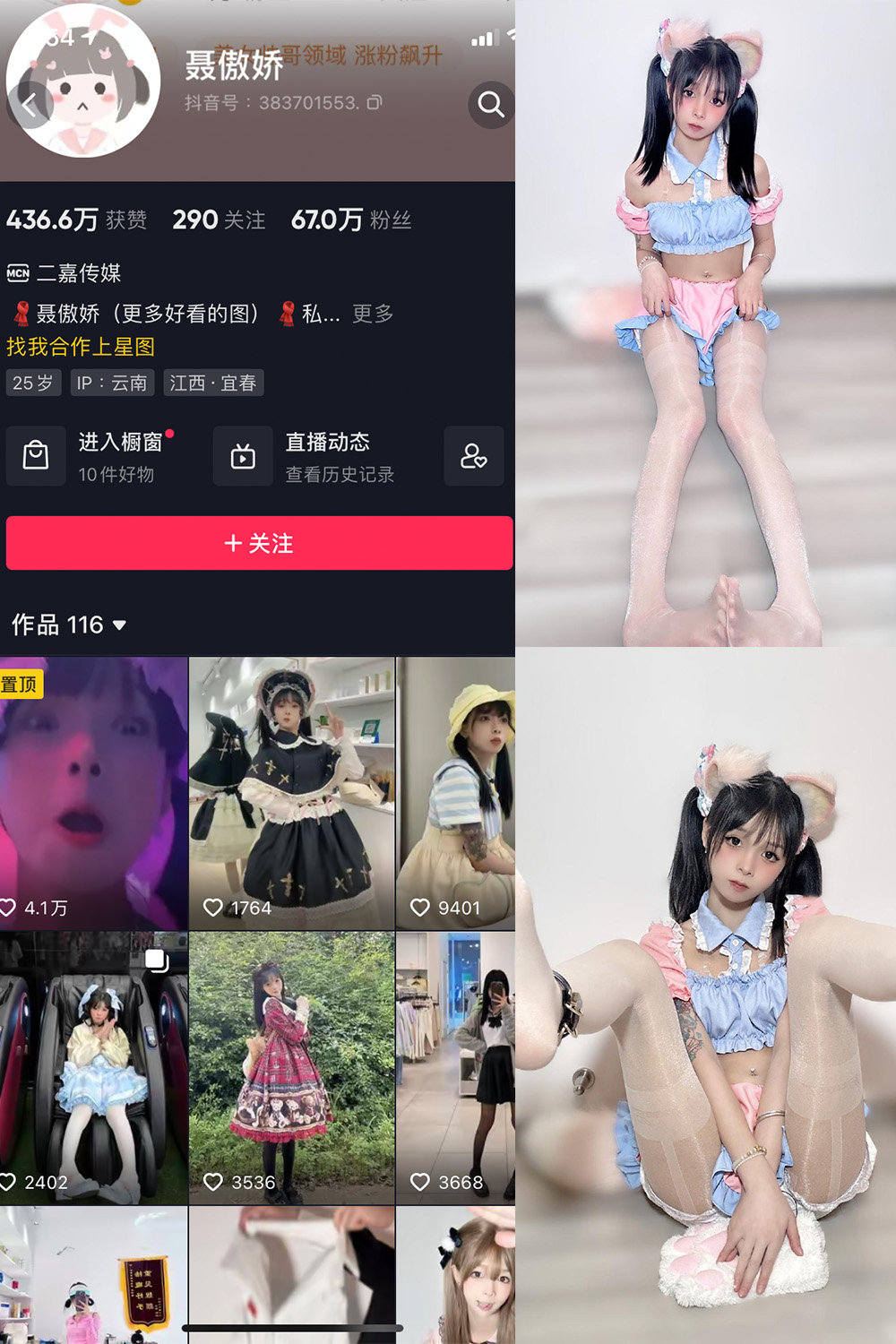 抖音 聂傲娇 微密圈  NO.012期 【43P】-微密空间-全网最全抖音网红铁粉空间写真