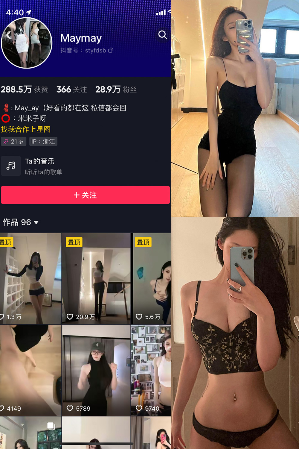 抖音 米米子呀 微密圈 NO.001期 【39P11V】-微密空间-全网最全抖音网红铁粉空间写真