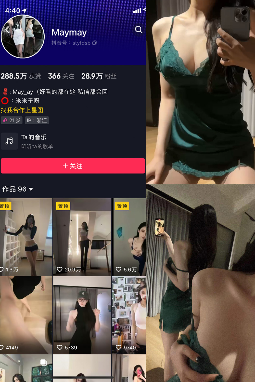 抖音 米米子呀 微密圈 NO.003期 【23P7V】-微密空间-全网最全抖音网红铁粉空间写真