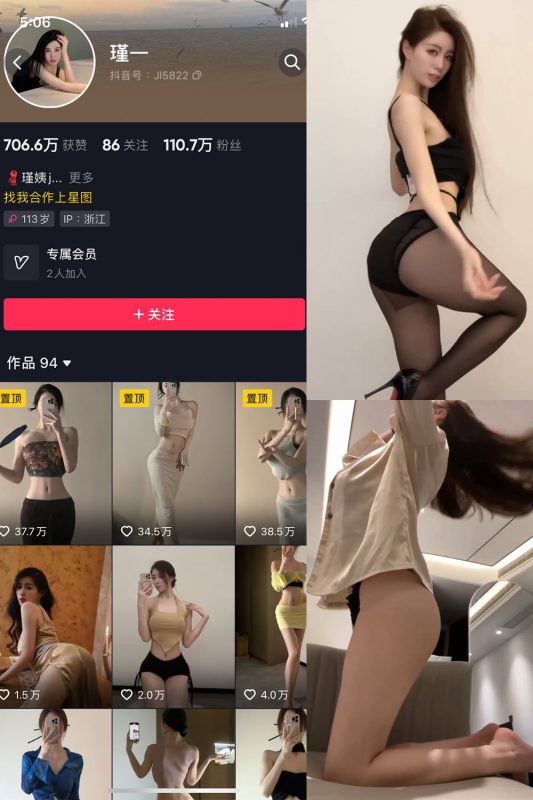 抖音 谨一 微密圈  NO.009期 【5P8V】-微密空间-全网最全抖音网红铁粉空间觅圈