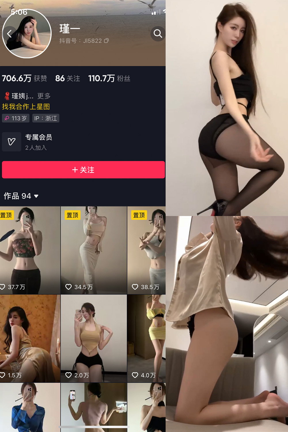 抖音 谨一 微密圈  NO.009期 【5P8V】-微密空间-全网最全抖音网红铁粉空间写真