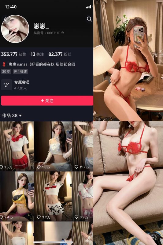 抖音 崽崽nana 微密圈  NO.006期 【35P1V】-微密空间-全网最全抖音网红铁粉空间觅圈