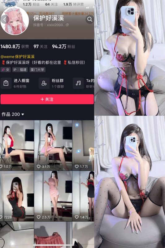 抖音 保护好溪溪 微密圈  NO.016期 【9P】-微密空间-全网最全抖音网红铁粉空间觅圈