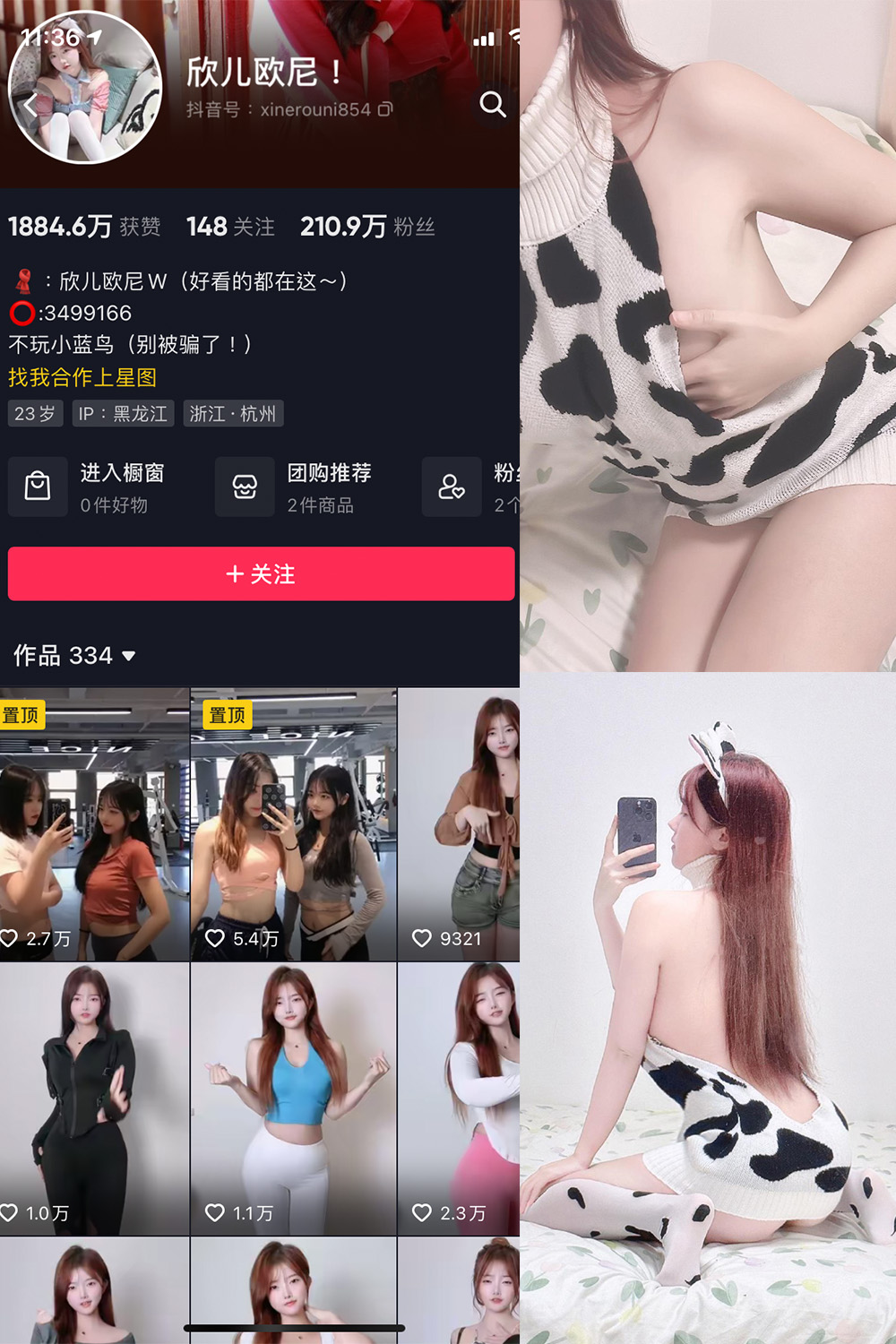抖音 欣儿欧尼 微密圈 NO.001-013期 【20P3V】-微密空间-全网最全抖音网红铁粉空间写真