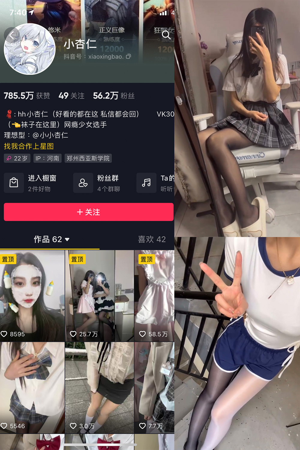 抖音 小杏儿 微密圈 NO.001-004期 最新-微密空间-全网最全抖音网红铁粉空间写真