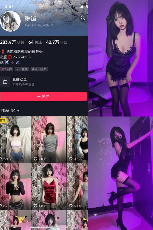 抖音 琳铛 微密圈  NO.010期 【18P】-微密空间-全网最全抖音网红铁粉空间觅圈