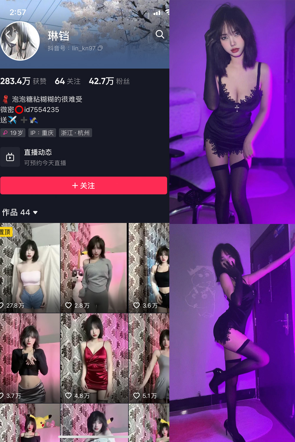 抖音 琳铛 微密圈  NO.010期 【18P】-微密空间-全网最全抖音网红铁粉空间写真